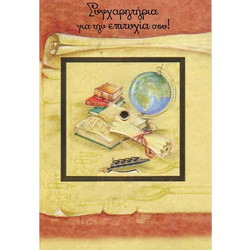 ΚΑΡΤΑ ΕΥΧΕΤΗΡΙΑ Νο 375