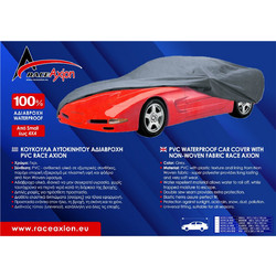 RACE AXION ΚΟΥΚΟΥΛΑ ΑΥΤΟΚΙΝΗΤΟΥ LARGE ΑΔΙΑΒΡΟΧΗ PVC 482x178x120cm RACE AXION - 1ΤΕΜ. ΚΟΥΚ.L-RXB