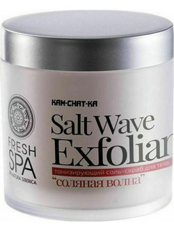 Natura Siberica Kam-Chat-Ka Salt Wave Exfoliant Scrub Σώματος 400ml