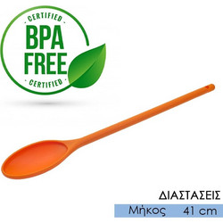 Κουτάλα Μαγειρικής 40cm Πορτοκαλί