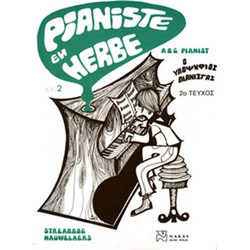 Streabbog Louis - Pianiste En Herbe 2ο Tεύχος