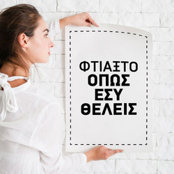 Custom Αφίσα Κάθετη