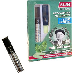 ΠΙΠΑ ΤΟΥ ΠΑΠΠΟΥ ΓΙΑ SLIM ΤΣΙΓΑΡΟ (42907-112) ΑΣΗΜΙ