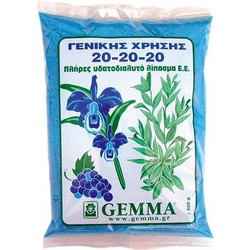 Gemma Κρυσταλλικό Λίπασμα 20-20-20 25kg