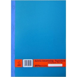 pepico Δελτίο Αποστολής-Τιμολόγιο 602 50x2φ 17x25 Αυτογραφικό