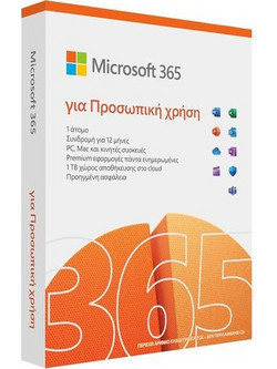 Microsoft 365 Personal P10 1 Year Software