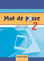 Mot de Passe 2: Cahier Mot de Passe 2: Cahier
