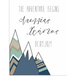 Πινακίδα Καλωσορίσματος Βάπτισης The Adventure Begins