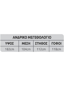 Παραδοσιακή Ανδρική Φορεσιά Τσολιάς (3-2518)