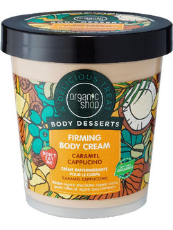 Natura Siberica Organic Shop Body Desserts Caramel Cappuccino Κρέμα Σώματος για Σύσφιξη 450ml