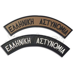 Σήματα 3D αστυνομίας μπράτσου (Ημικύκλια) με Velcro - SURVIVORS