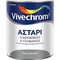 Vivechrom Αστάρι Αλουμινίου & Γαλβανιζέ 2.5lt Vivechrom Αστάρι Αλουμινίου & Γαλβανιζέ 2.5lt