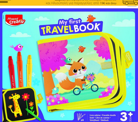 Το Πρώτο Μου Σετ Με Travel Book | 906905