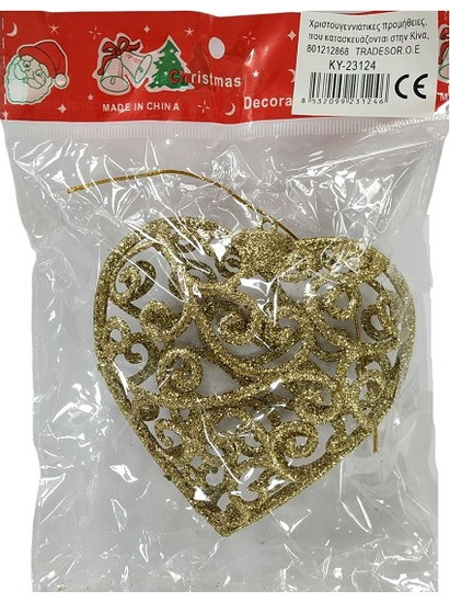 Χριστουγεννιάτικo στολίδι - 10cm - 231246
