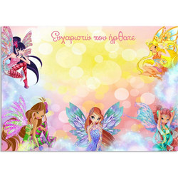 Σουπλά τραπεζιού Winx