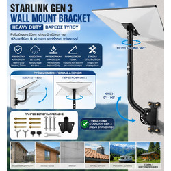 Βάση Τοίχου Starlink Gen 3 Heavy Duty Βαρέως Τύπου με Ρυθμιζόμενη Γωνία και Πλήρες Σετ Εγκατάστασης Γκρι - 17-8784