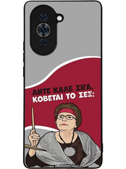 Sonique Greek Cult TV Series με Σχέδιο «Κόβεται το Σεξ» (Huawei Nova 10)