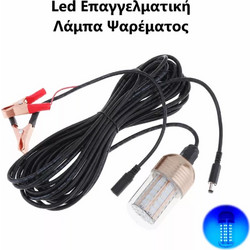 Led Επαγγελματική Υποβρύχια Λάμπα Ψαρέματος 12/24V Μπλε 60 Super LED 18000Lm IPX8 - Super Fish Lamp TC-554