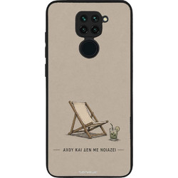 Sonique Men's Edition με Σχέδιο «Αχού και δε με νοιάζει» Θήκη (Xiaomi Redmi Note 9)