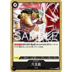 Six King Pistol (OP03-097) (V.1)