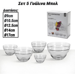 Σετ 5 Γυάλινα Μπολ (o9-10.5-12.5-14-17cm)