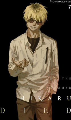 The Summer Hikaru Died, Vol. 7