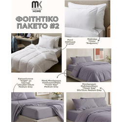 Φοιτητικό Πακέτο Σετ Offer Νο2 Cokitex 6Τεμ