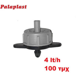ΑΥΤΟΡΥΘΜΙΖΟΜΕΝΟΣ ΣΤΑΛΑΚΤΗΣ ΑΞΙΟΣ 4lt/h (Γκρι) - Palaplast (Συσκ 100 τμχ)