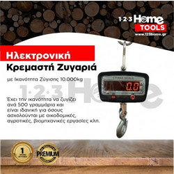 Ηλεκτρονική Επαγγελματική Κρεμαστή Ζυγαριά Kevard με Ικανότητα Ζύγισης 10.000kg TOOLS-070