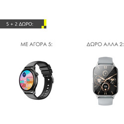 ΜΕ ΑΓΟΡΑ 5 XO J6 SMARTWATCH ΔΩΡΟ ΑΚΟΜΑ 2 XO J10 SMARTWATCH ΓΚΡΙ