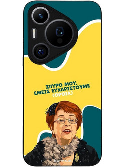 Sonique Greek Cult TV Series Θήκη με Σχέδιο «Ευχαριστούμε Όρθια» (Huawei Pura 70 Pro)