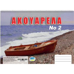 Ακουαρέλα No:2 Νο:2 21x29cm JustNote 104139