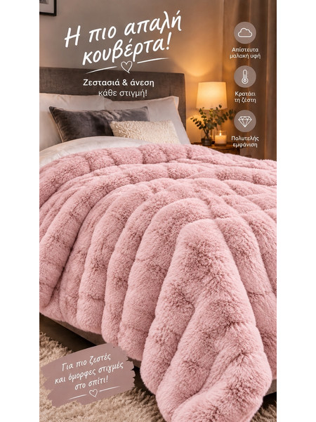 Υπέρδιπλη Κουβέρτα Rabbit 3 Κιλών 220x240cm Ροζ RB20