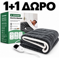 1+1 Ηλεκτρική Κουβέρτα Μονή 140W 80x150 ELEB-80 Γκρι