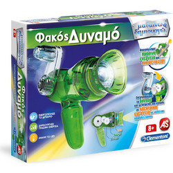 AS Company Μαθαίνω & Δημιουργώ Φακός Δυναμό