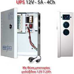 Τροφοδοτικό Αυτονομίας Φορτιστής UPS 12Vdc 5A PS-120504