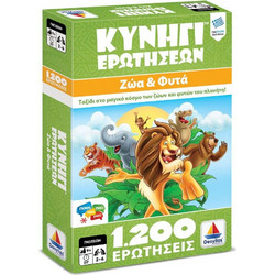 Δεσύλλας Κυνήγι Ερωτήσεων 1200 Ερωτήσεις: Ζώα & Φυτά