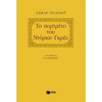 Λογοτεχνικά Βιβλία Picture