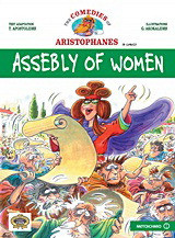 Assembly of Women - eBook