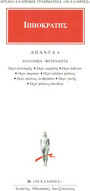Άπαντα 4
