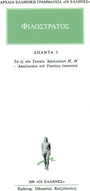 Άπαντα 3