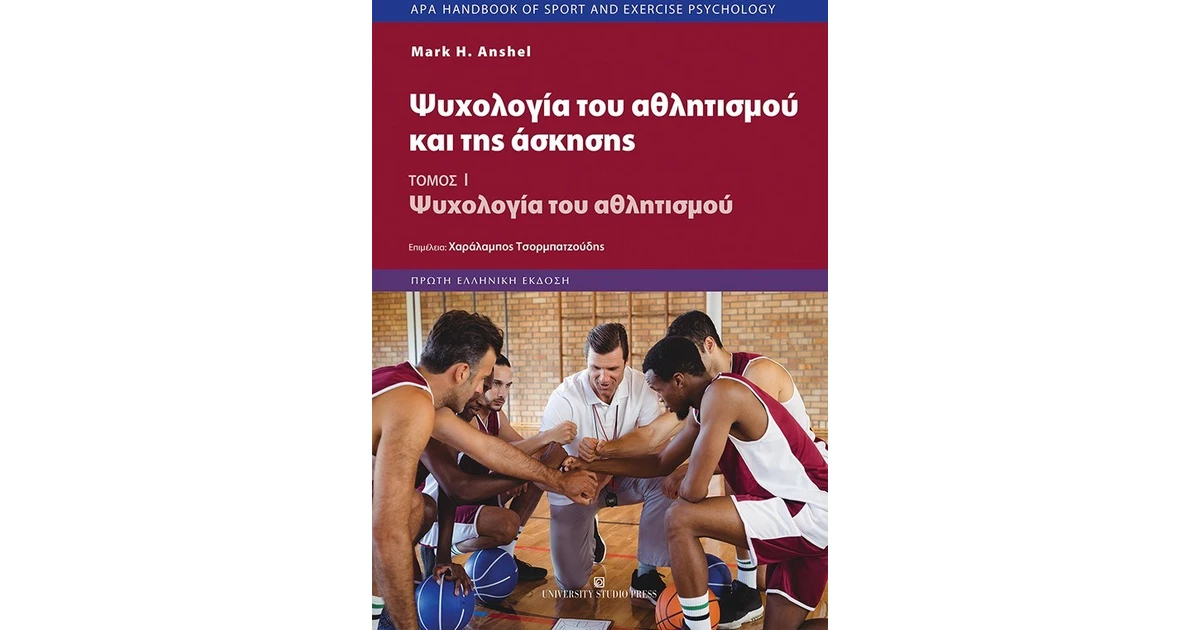 APA Handbook of Sport and Exercise Psychology