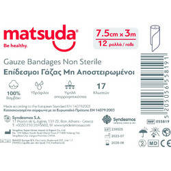 Matsuda Be Healthy Επίδεσμος Γάζας 7.5cm x 3m 12τμχ