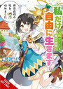 The World's Strongest Witch, Vol. 1 The World's Strongest Witch, Vol. 1
