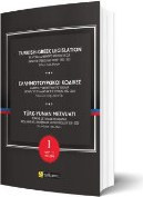 ΕΛΛΗΝΟΤΟΥΡΚΙΚΟΙ ΚΩΔΙΚΕΣ 1835-2023