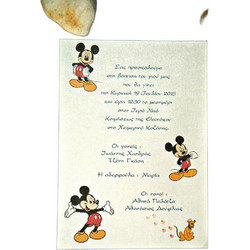 Προσκλητήριο Βάπτισης για Αγόρι Mickey Πάπυρος ΘΚ158