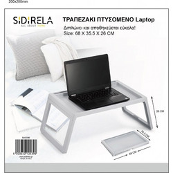 Sidirela Τραπεζάκι Laptop 5203642125390