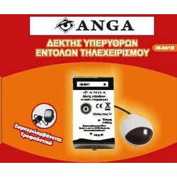 Επέκτ.εντολών τηλεχ/σμού (ΔΕΚΤΗΣ) IR-041 (R) ANGA 13771