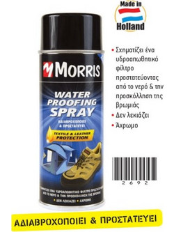 ΣΠΡΕΙ ΑΔΙΑΒΡΟΧΟΠΟΙΗΣΗΣ BENMAN 400ML 28605