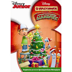 DVD Ο Μαστορακος Δουλευταρουδικες Διακοπες (0006452)